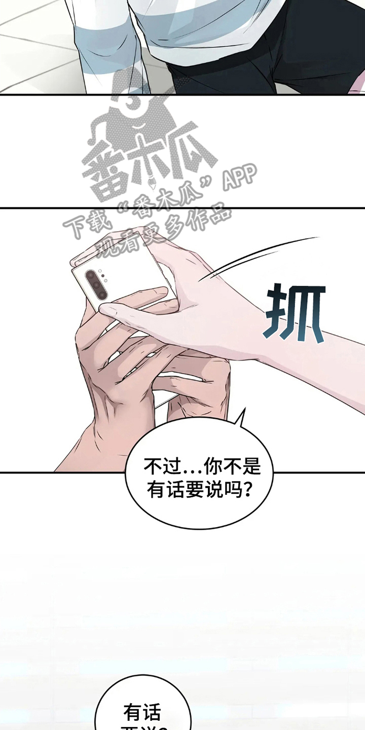 侍奉的蛇神漫画,第13话2图