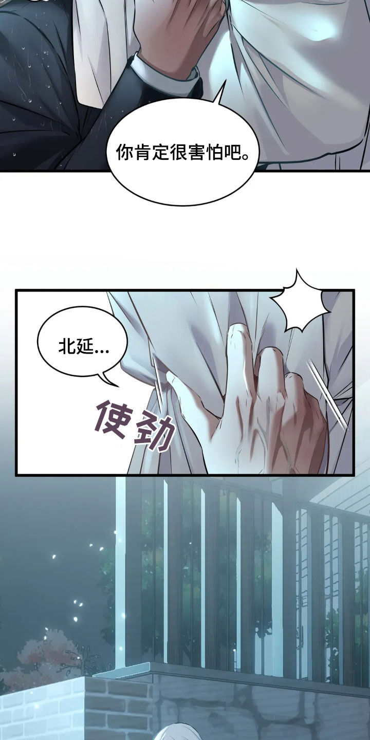 侍奉的蛇神漫画,第27话1图