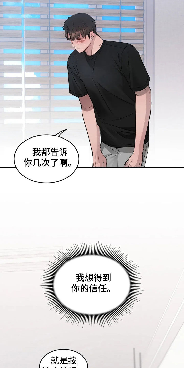 侍奉的蛇神漫画,第23话1图
