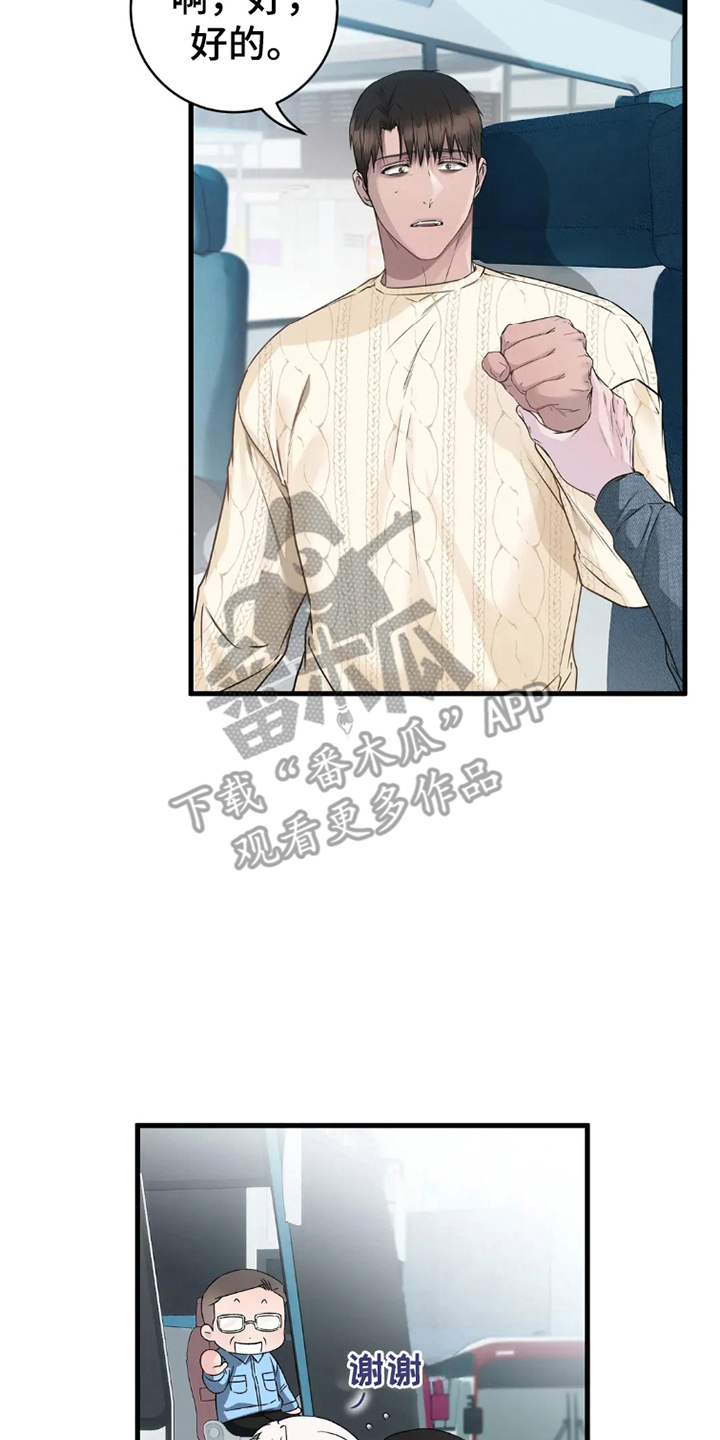 侍奉的蛇神漫画,第4话2图