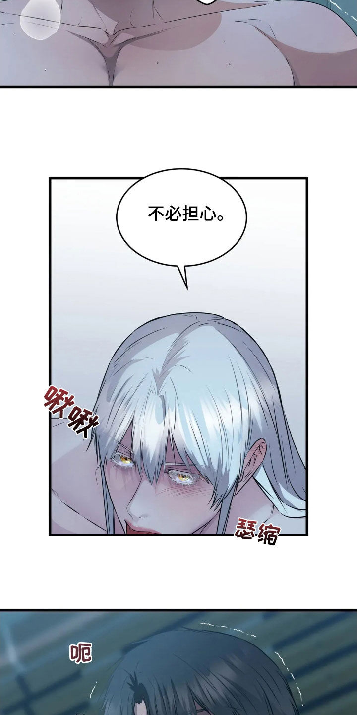 侍奉的蛇神漫画,第28话2图