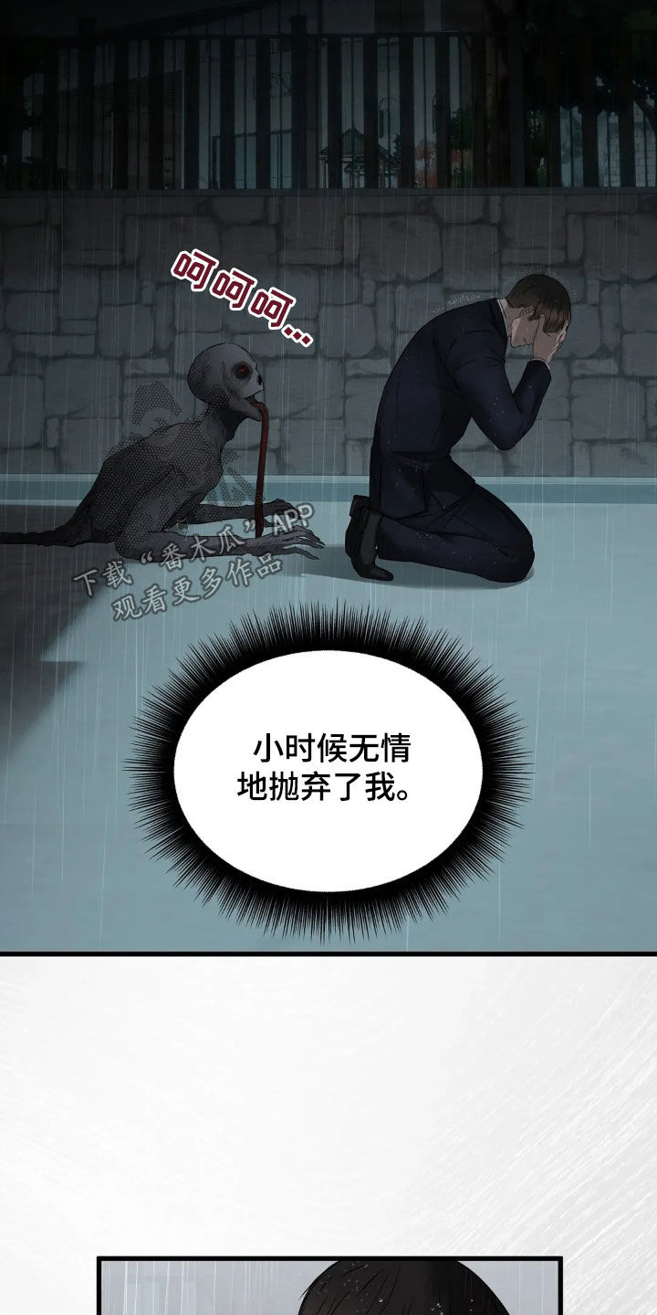 侍奉的蛇神漫画,第27话2图