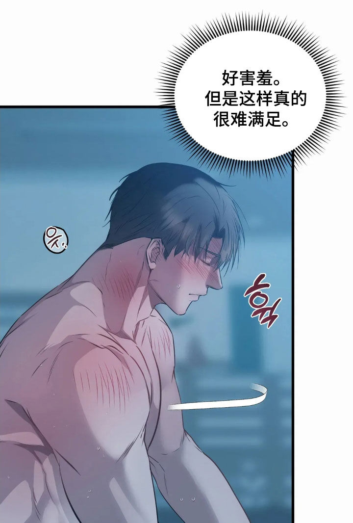 侍奉的蛇神漫画,第30话1图