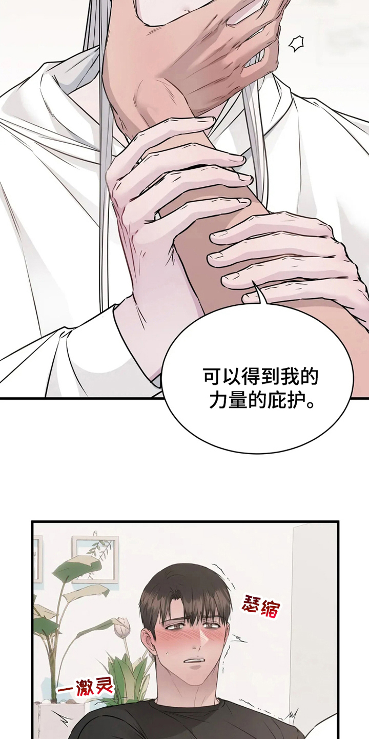 侍奉的蛇神漫画,第7话1图
