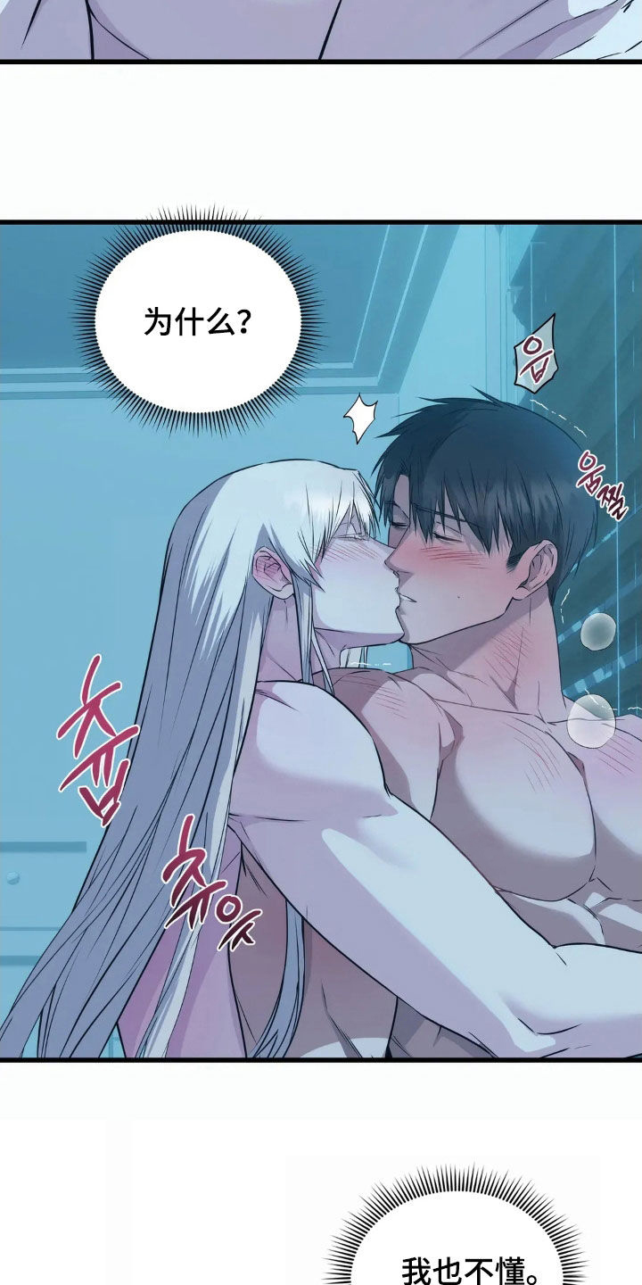 侍奉的蛇神漫画,第31话2图