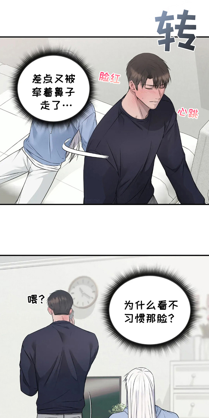 侍奉家神韩剧漫画,第10话1图