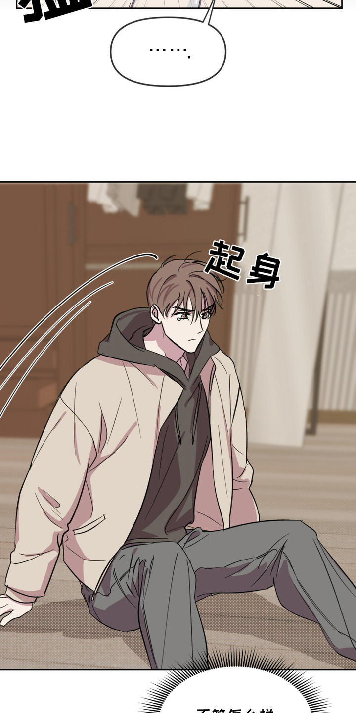 寻找主力试盘线的条件漫画,第8话2图