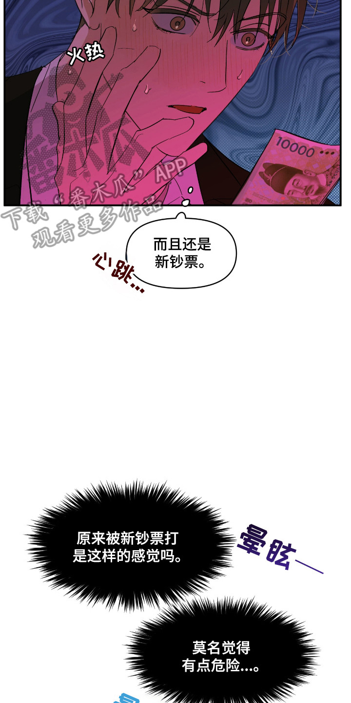 寻找前世之旅漫画漫画,第22话1图