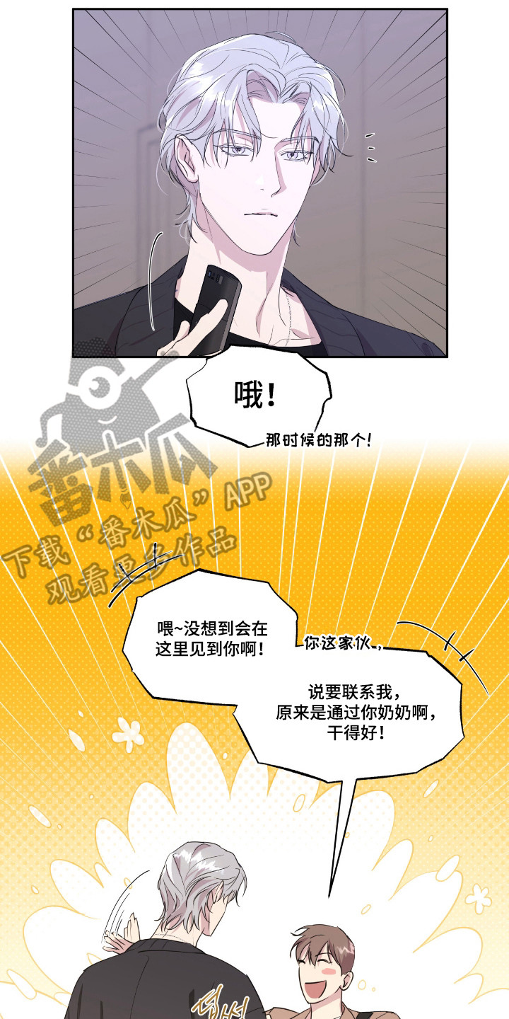 寻找主人的作文漫画,第29话1图