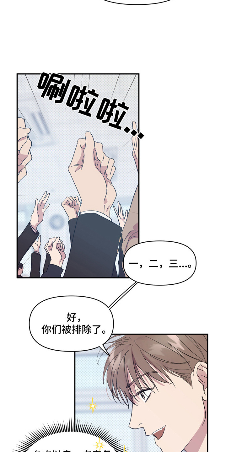 寻找漫画,第17话2图