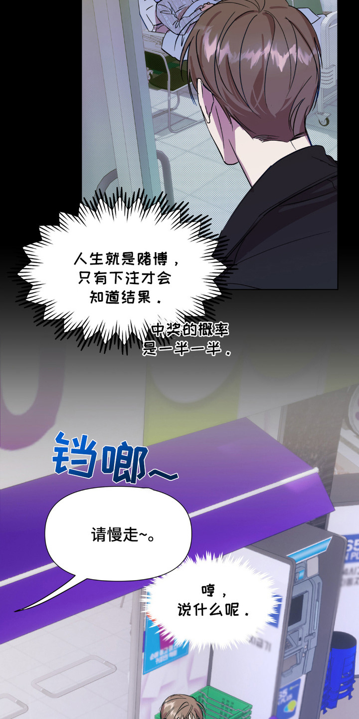 寻找主力单日建仓最正确的方法漫画,第3话1图