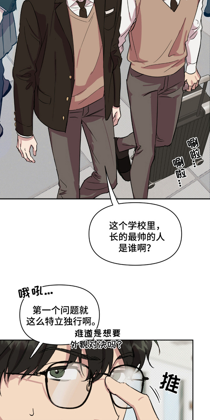 寻找主线最准确方法漫画,第12话2图