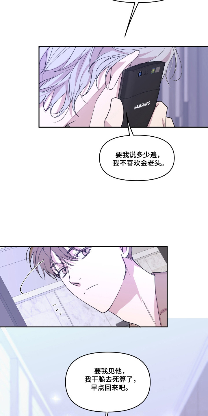 寻找退伍战友漫画,第29话1图