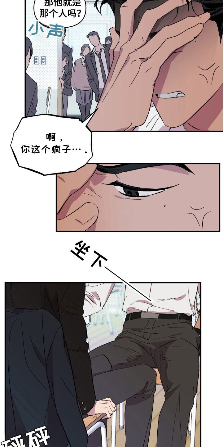 寻找战友漫画,第19话1图