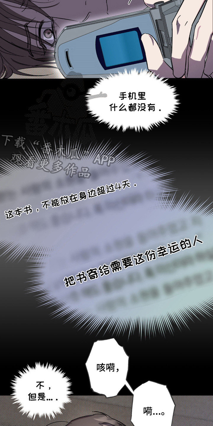 寻找主力试盘线的条件漫画,第8话2图