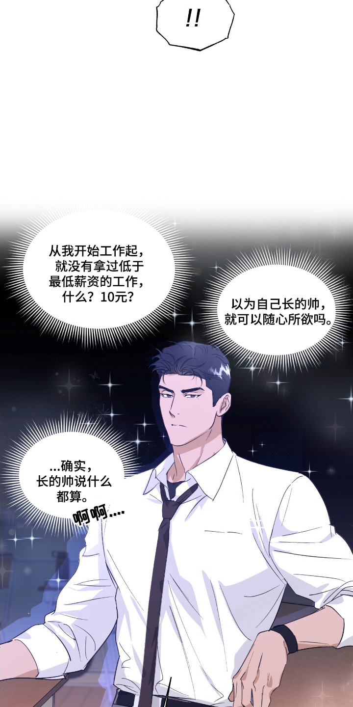 寻找主题创意灵感漫画,第24话1图