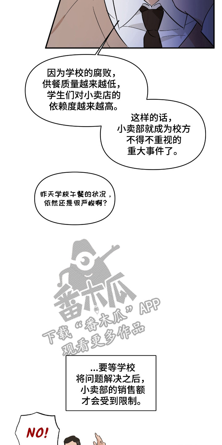 寻找卓拉石碑的十个石碑位置漫画,第23话2图