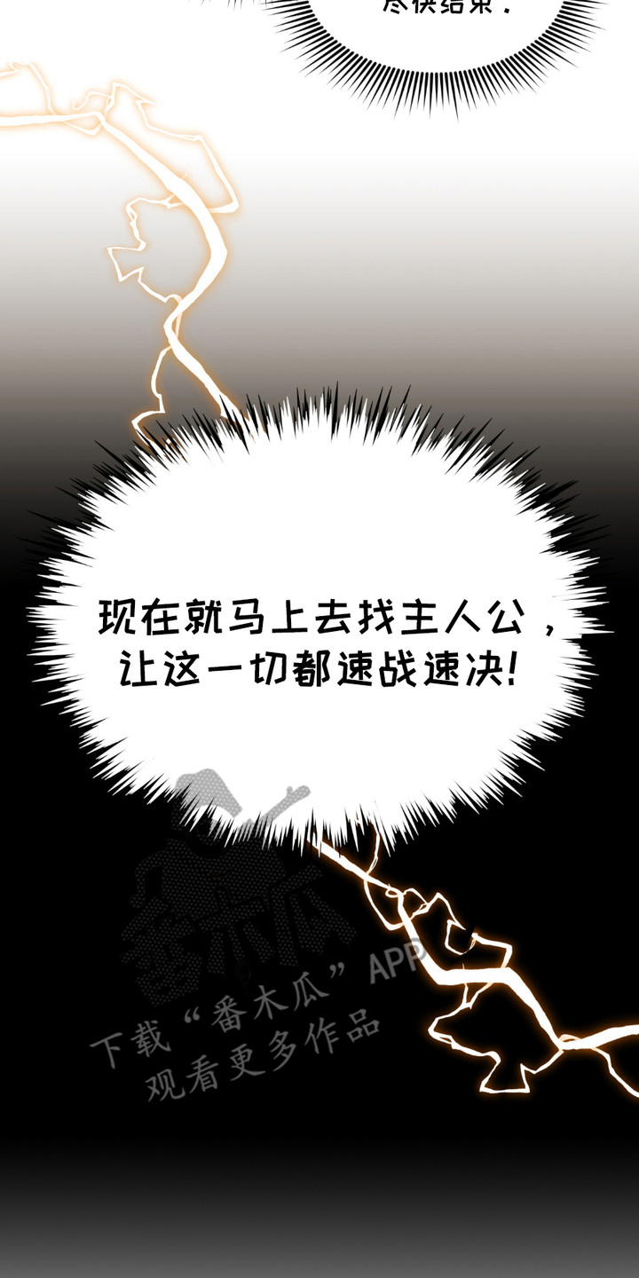 寻找主力试盘线的条件漫画,第8话2图