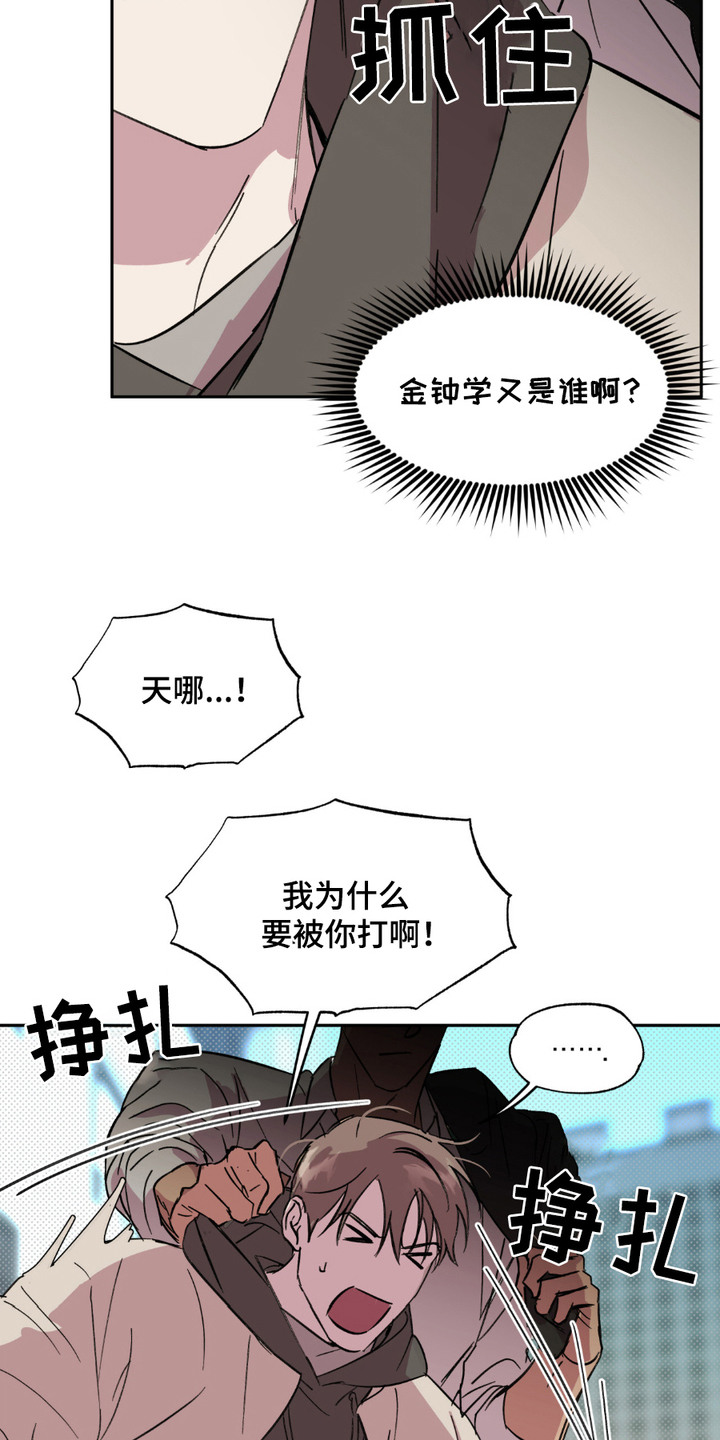 寻找有缘人漫画,第10话1图