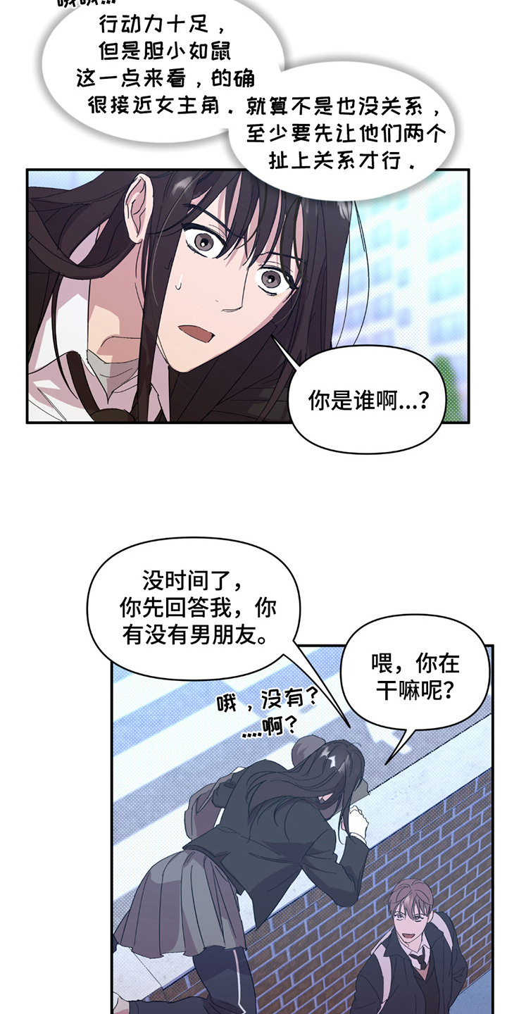 寻找主升浪的最佳方法漫画,第16话2图