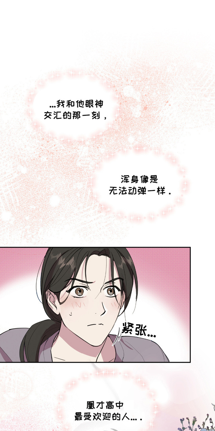 寻找回来的世界漫画,第2话1图