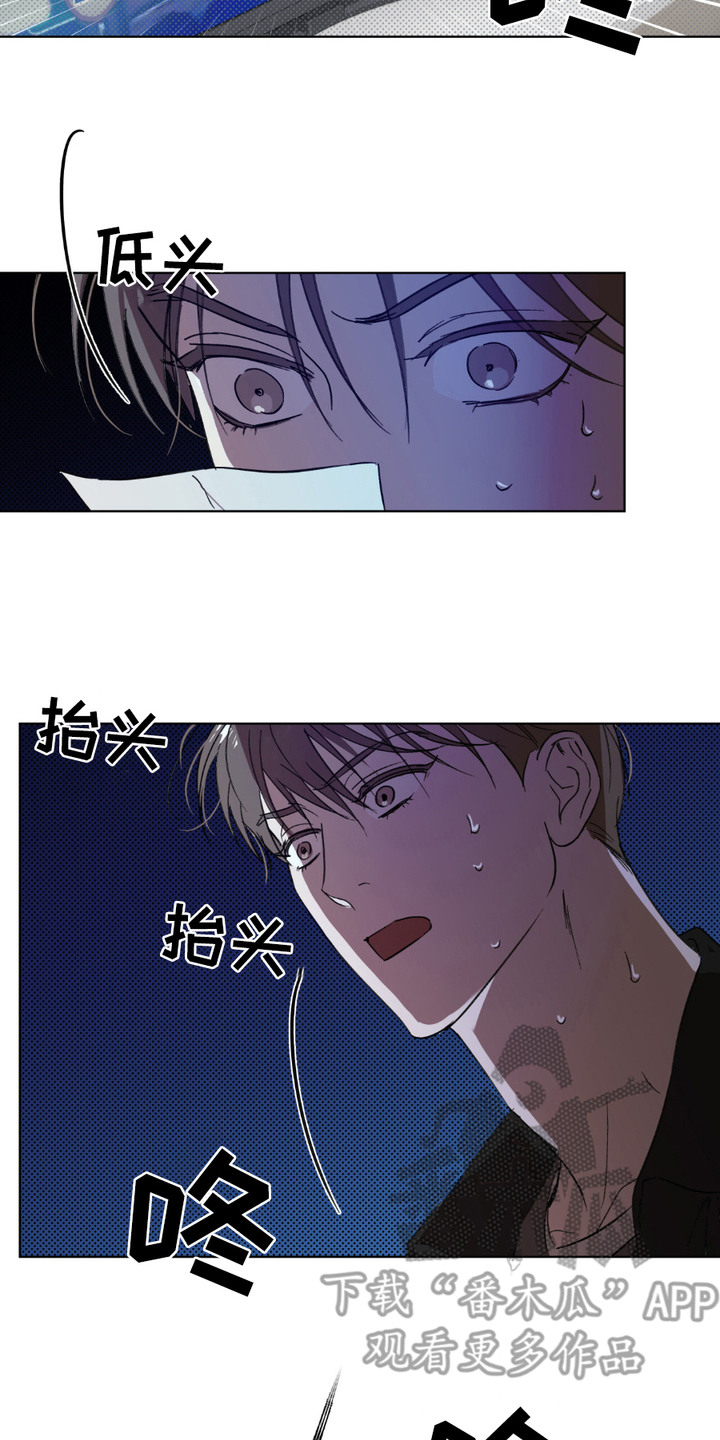 寻找主力试盘线的条件漫画,第4话1图