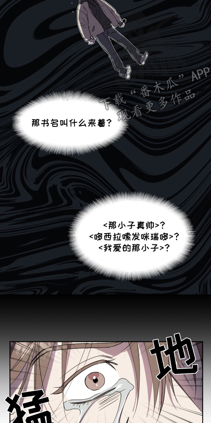 寻找主力试盘线的条件漫画,第8话1图