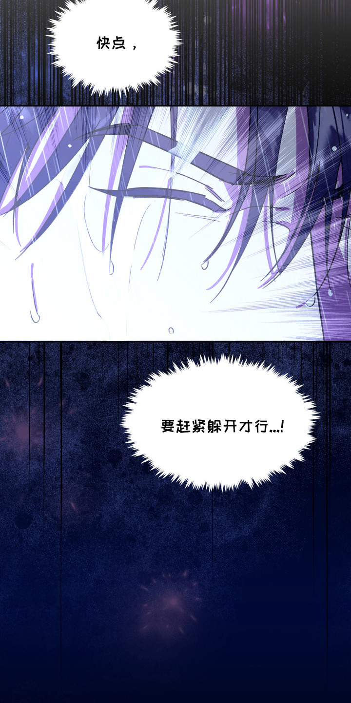 寻找主力试盘线的条件漫画,第6话2图