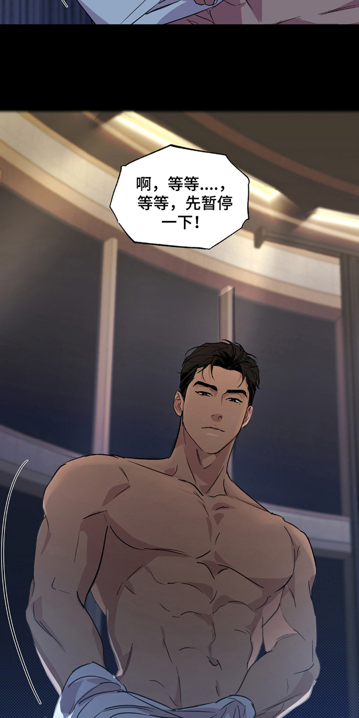 寻找主力试盘线的条件漫画,第1话2图