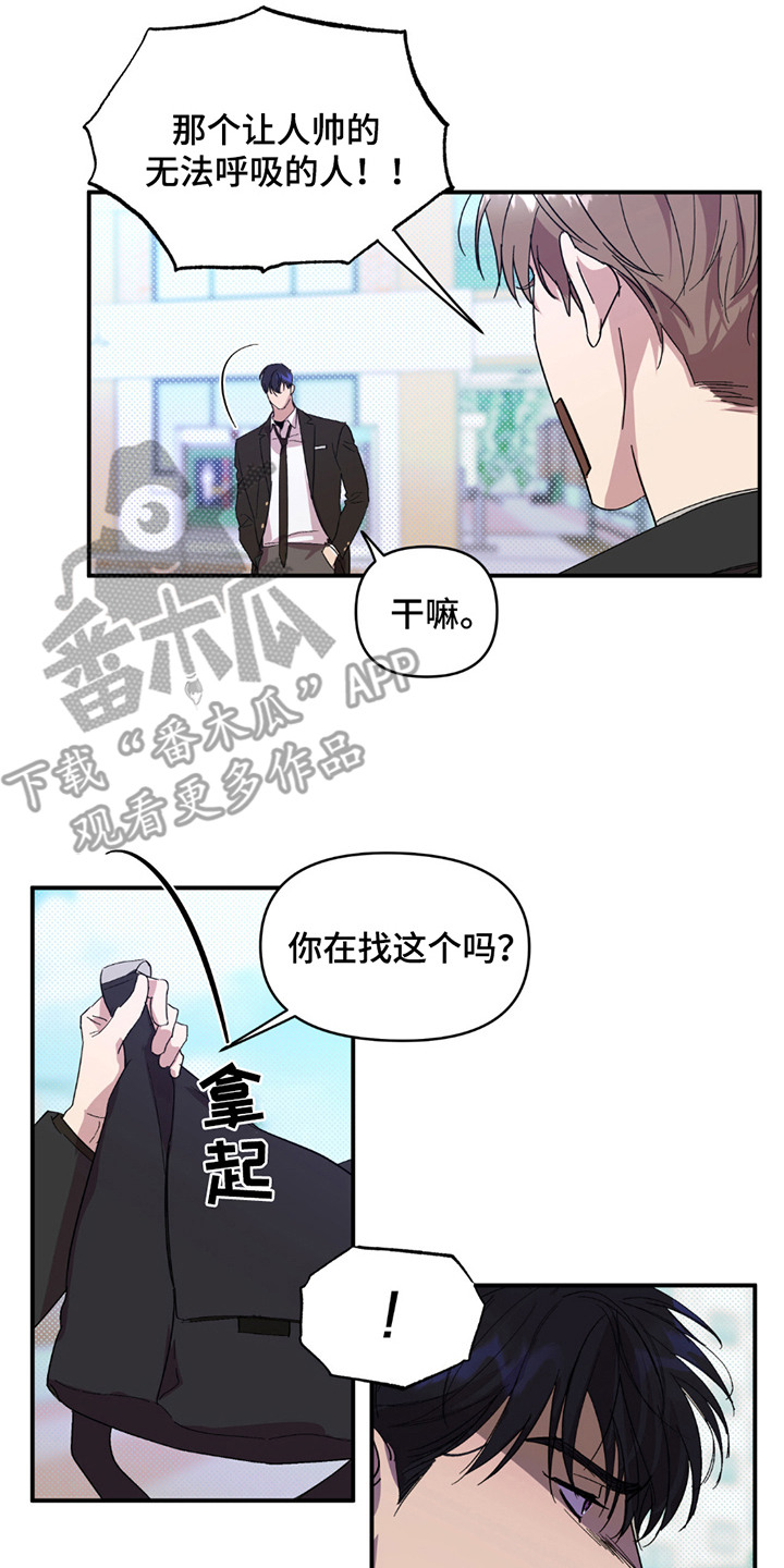 寻找主力试盘线的条件漫画,第16话2图
