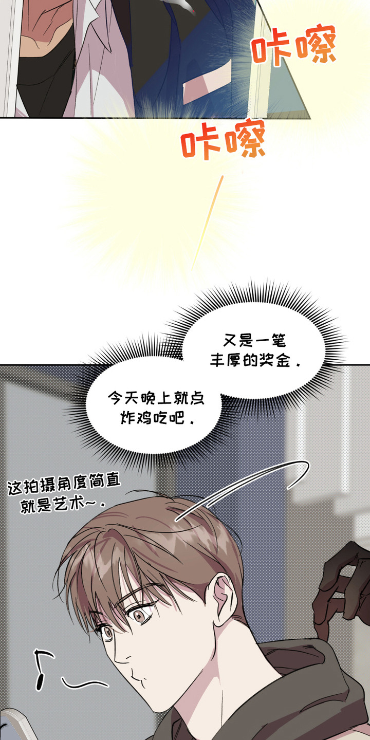 寻找主人的作文漫画,第9话1图