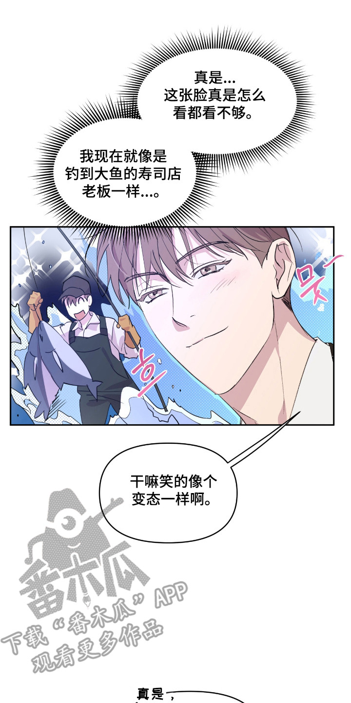 寻找主人的作文漫画,第27话2图