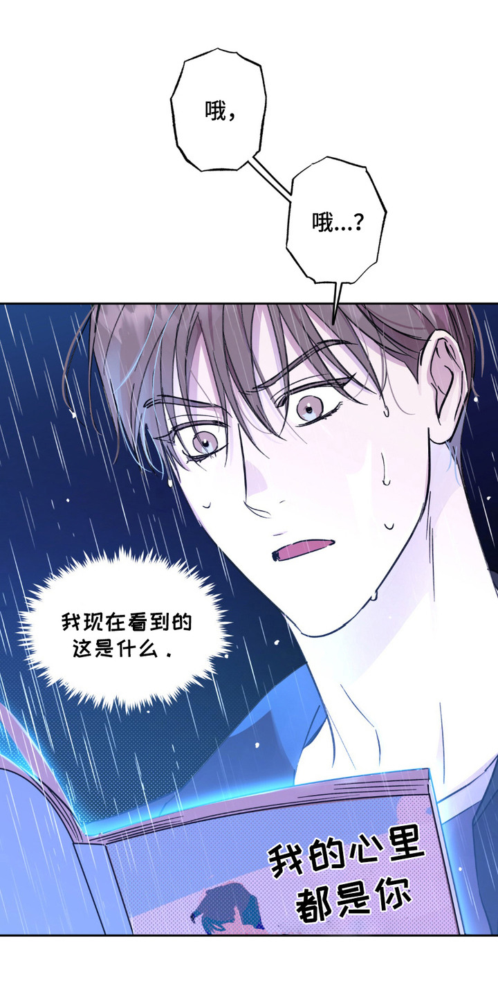 寻找主人公是叶秋的小说漫画,第6话1图