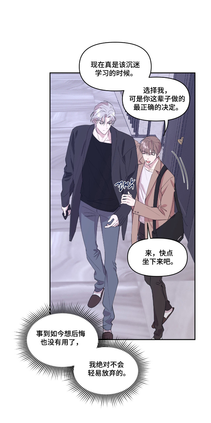 寻找主力试盘线的条件漫画,第29话1图