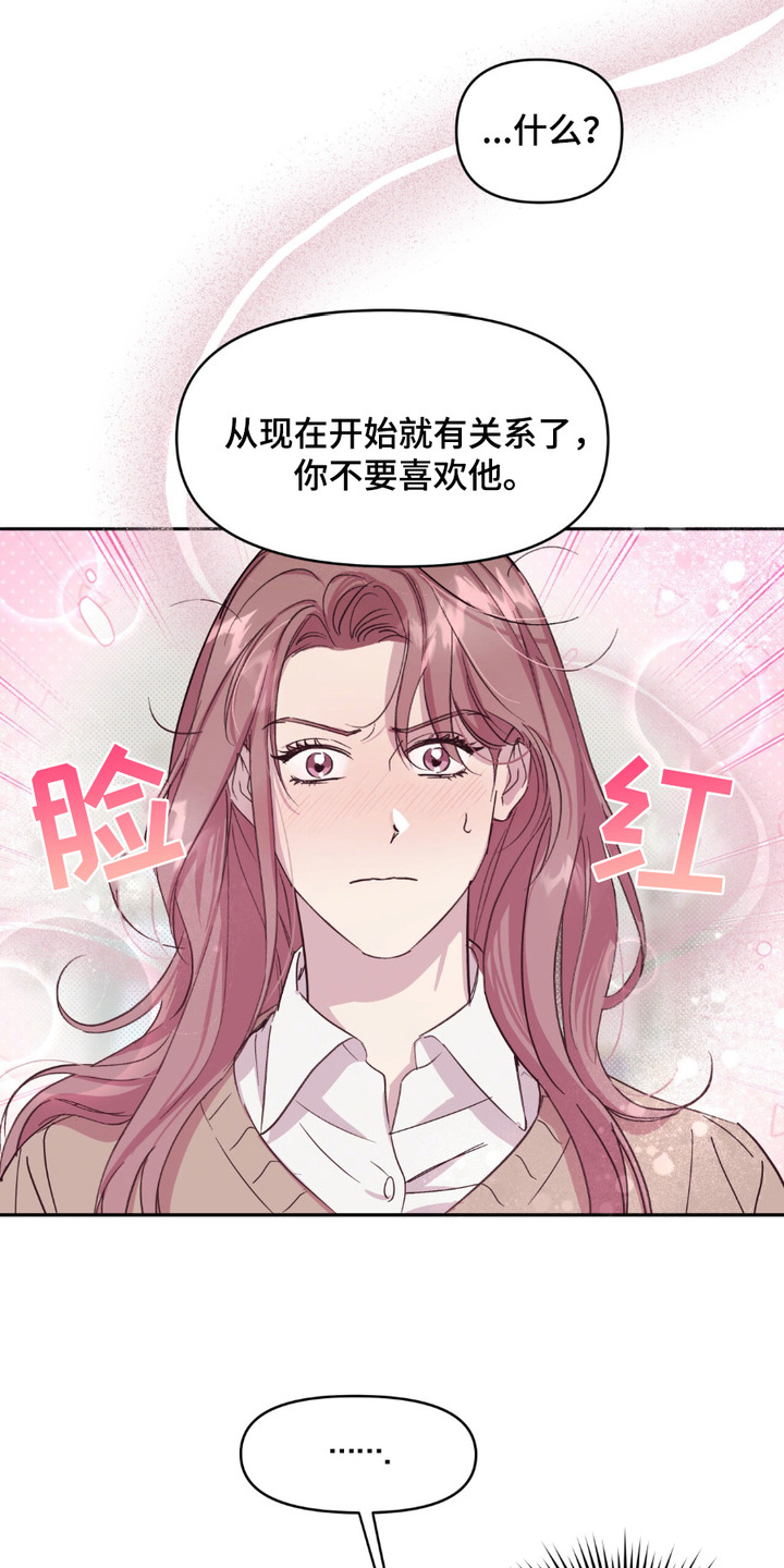 寻找主力试盘线的条件漫画,第13话2图