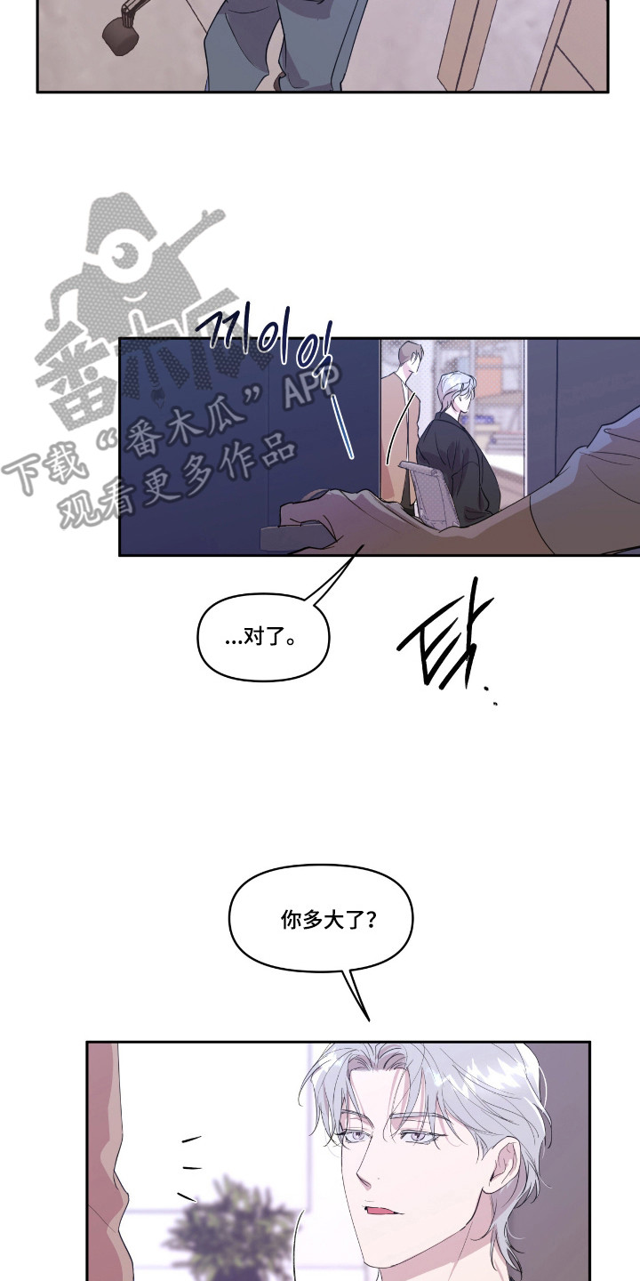 寻找主力试盘线的条件漫画,第29话1图