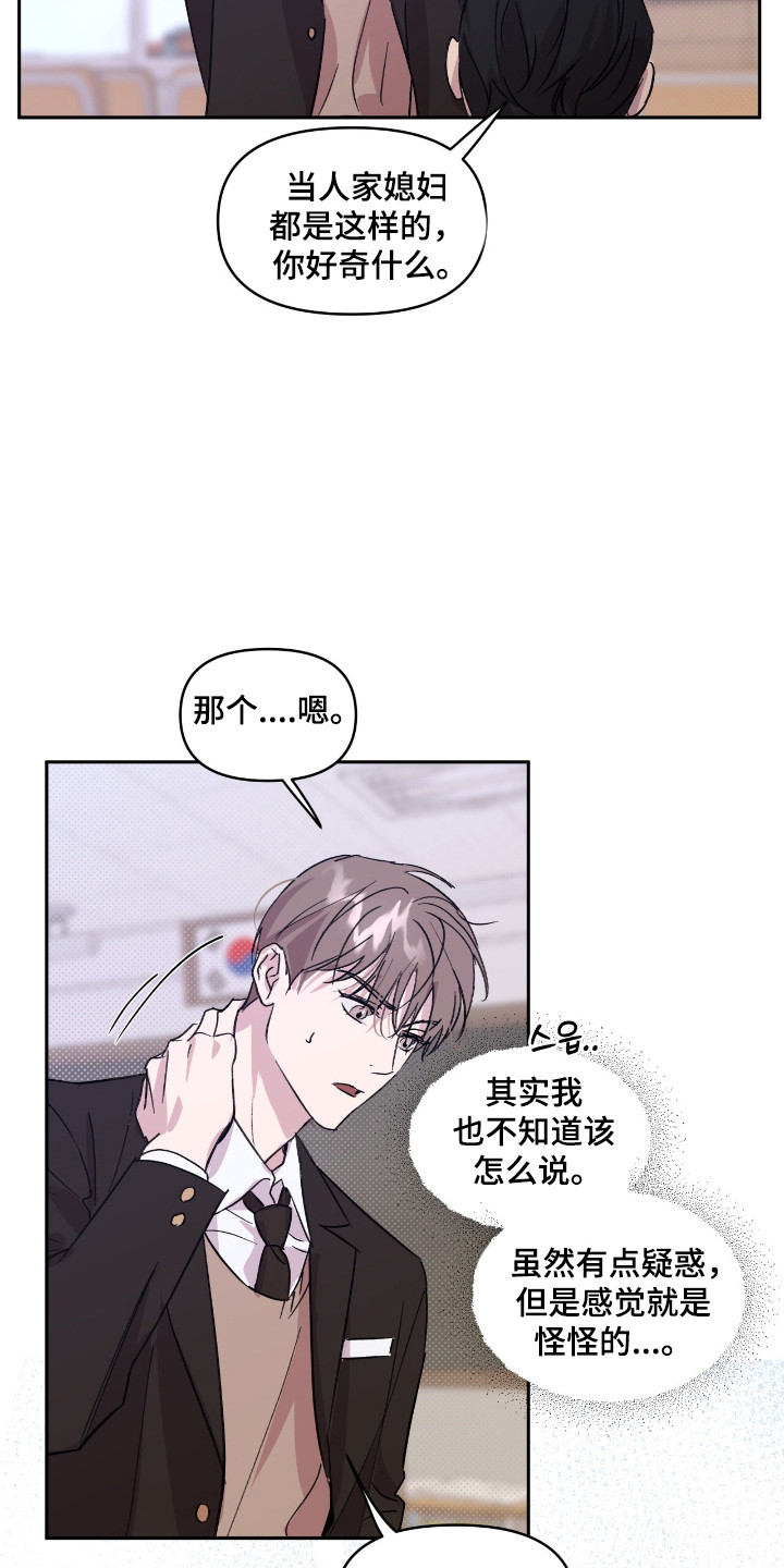 寻找猪灵堡垒的指令漫画,第25话1图