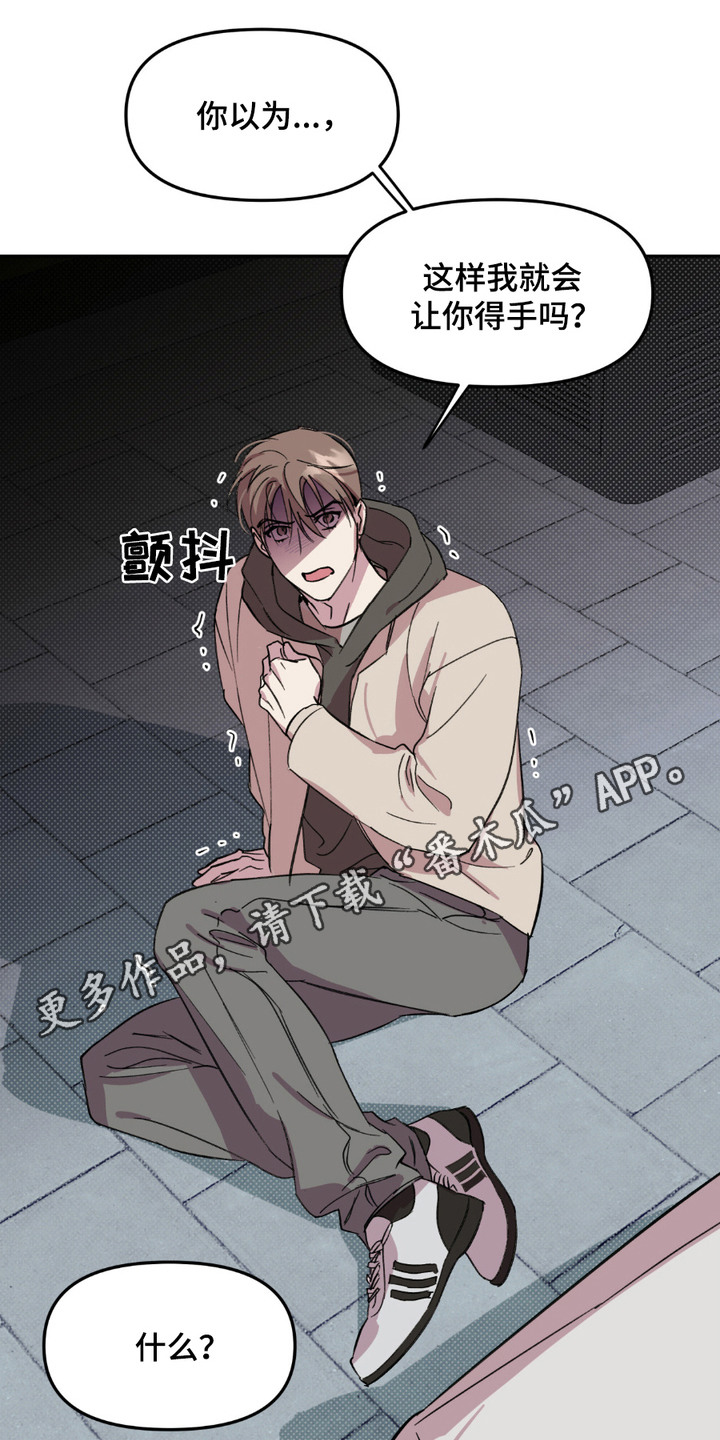 寻找主力试盘线的条件漫画,第10话1图