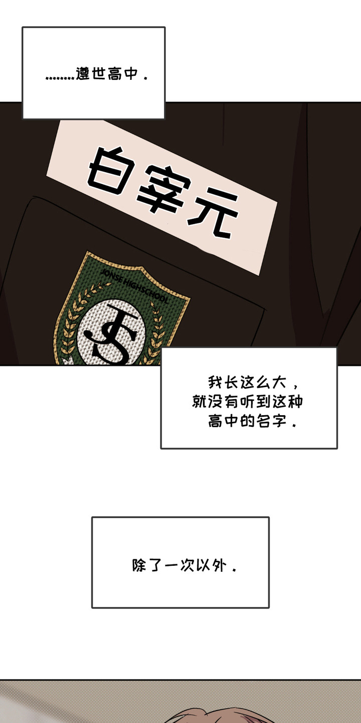 寻找猪灵堡垒的坐标指令漫画,第8话1图