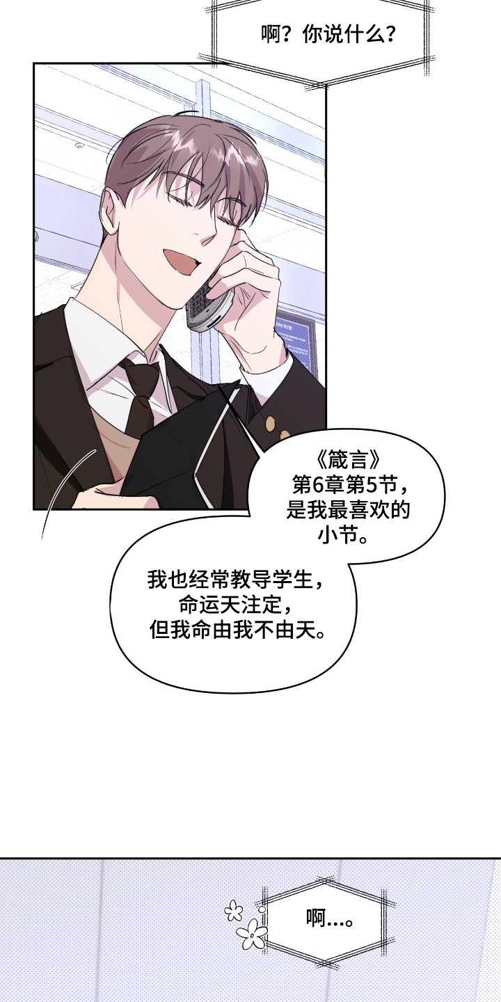 寻找猪灵堡垒的指令漫画,第28话1图