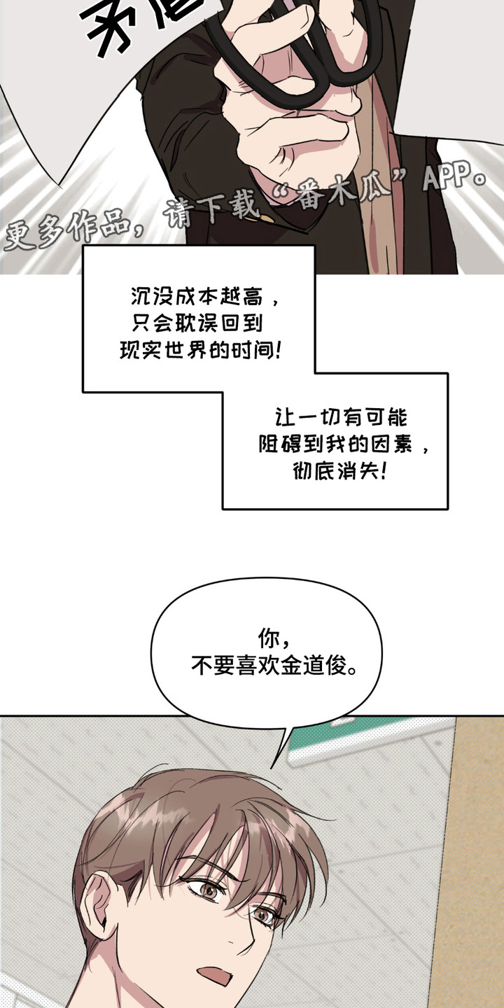 寻找坠落的星星读后感漫画,第13话1图