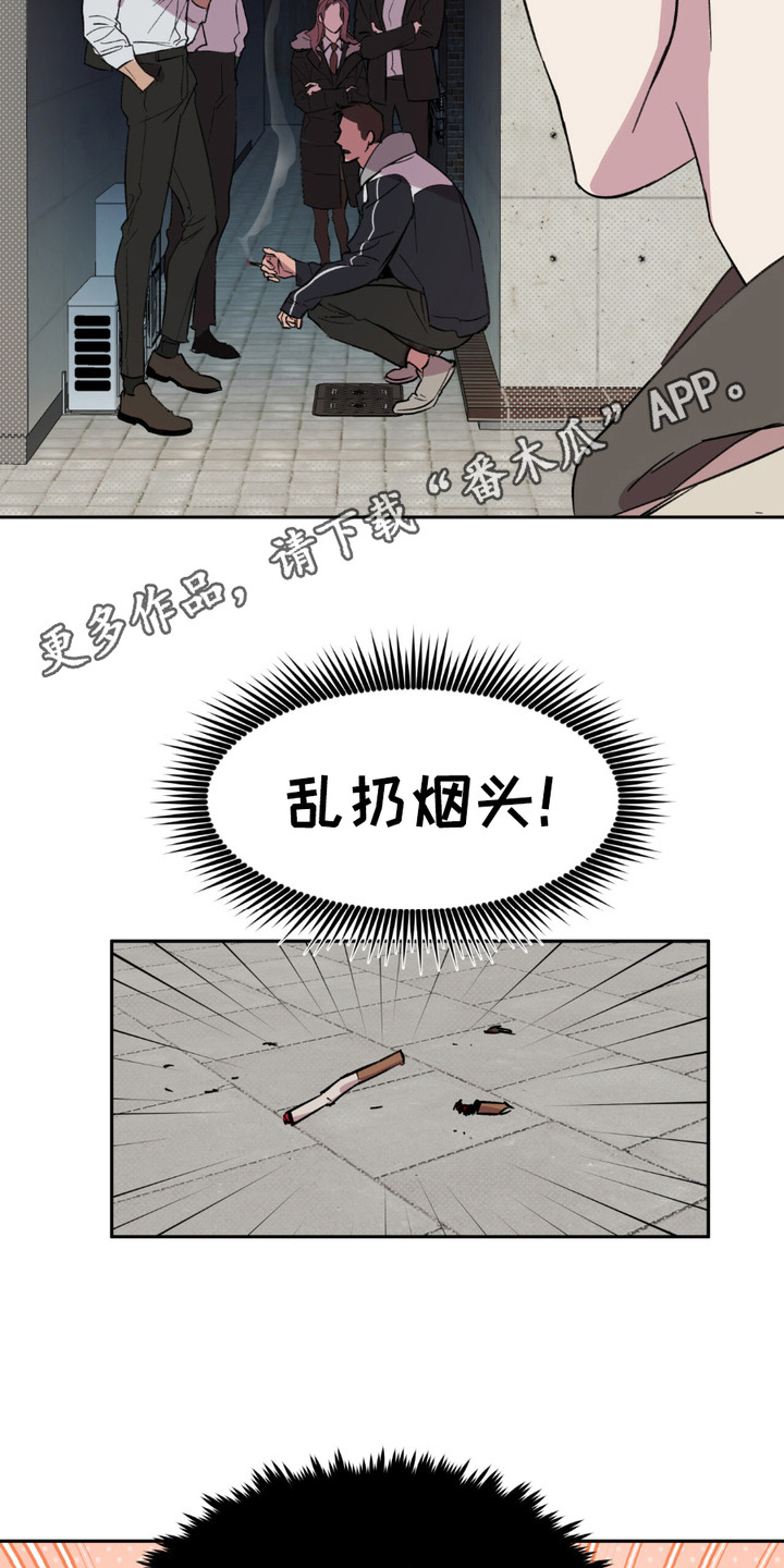 寻找坠落的星星漫画,第9话1图