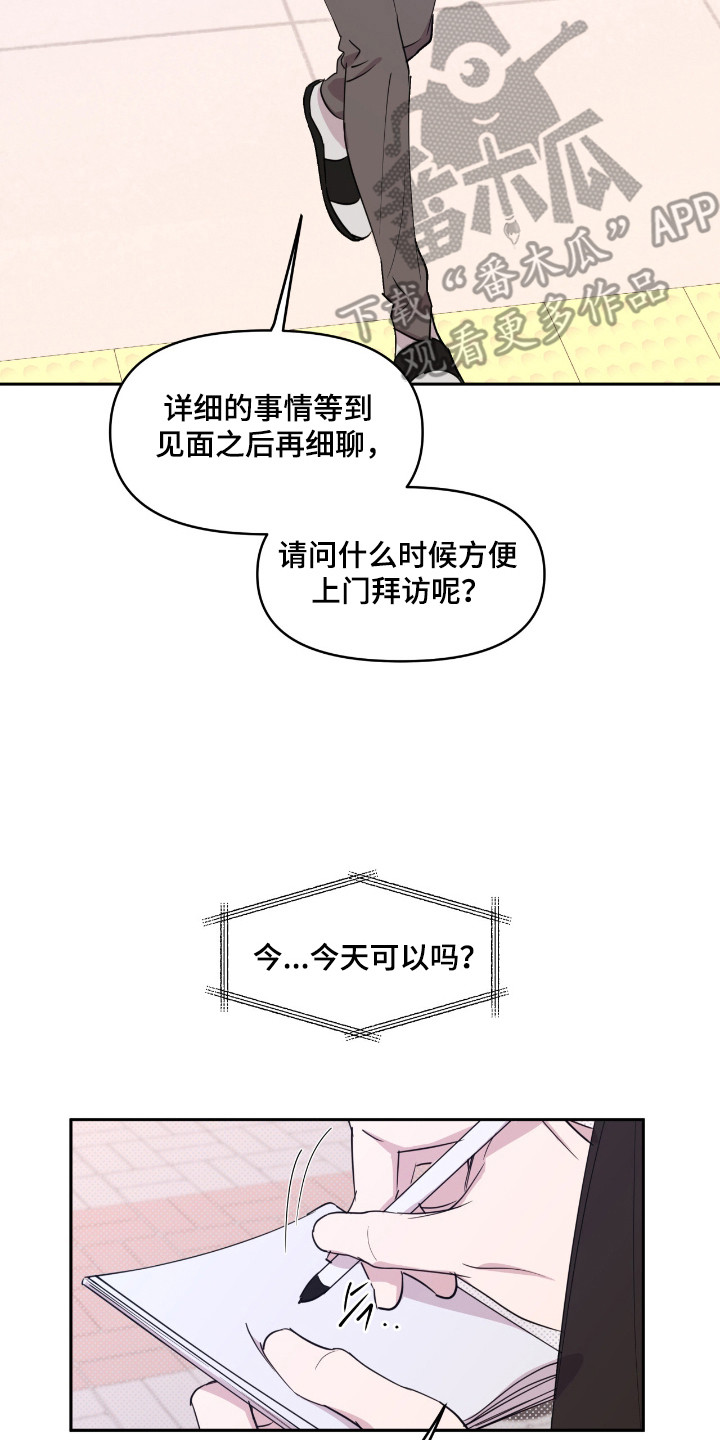 寻找初恋漫画,第28话1图