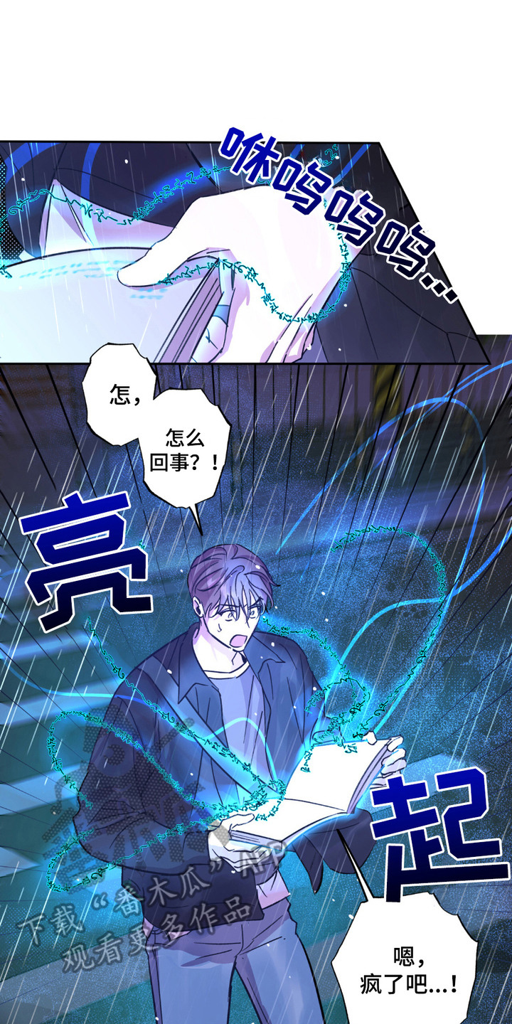 寻找主人公是叶秋的小说漫画,第6话2图