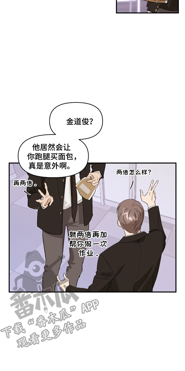 寻找主的讲章漫画,第23话1图