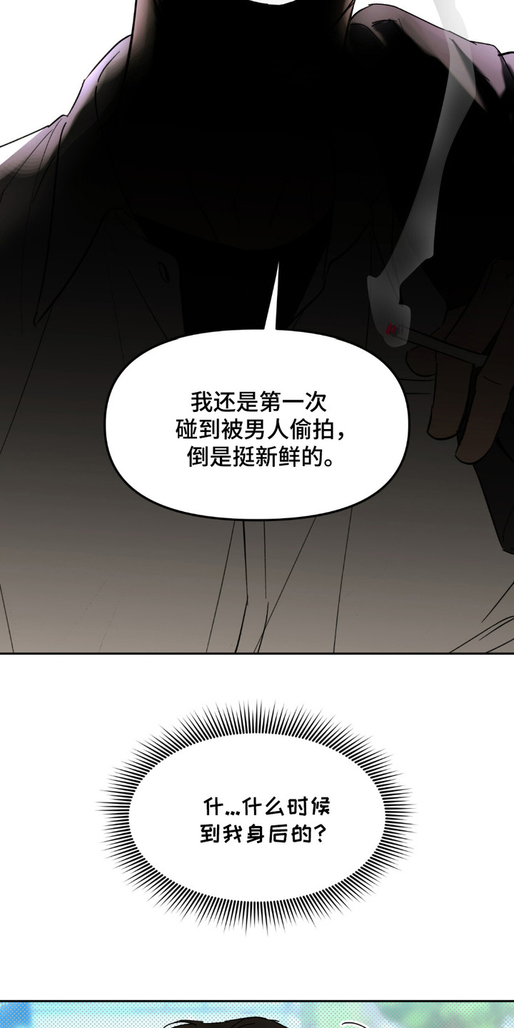 寻找主升浪的最佳方法漫画,第9话2图