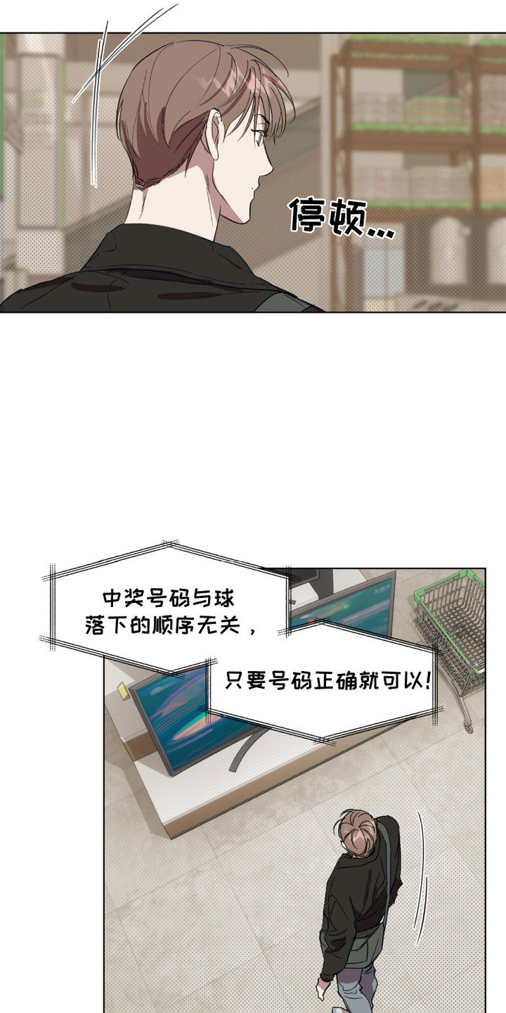 寻找主播文案漫画,第4话2图