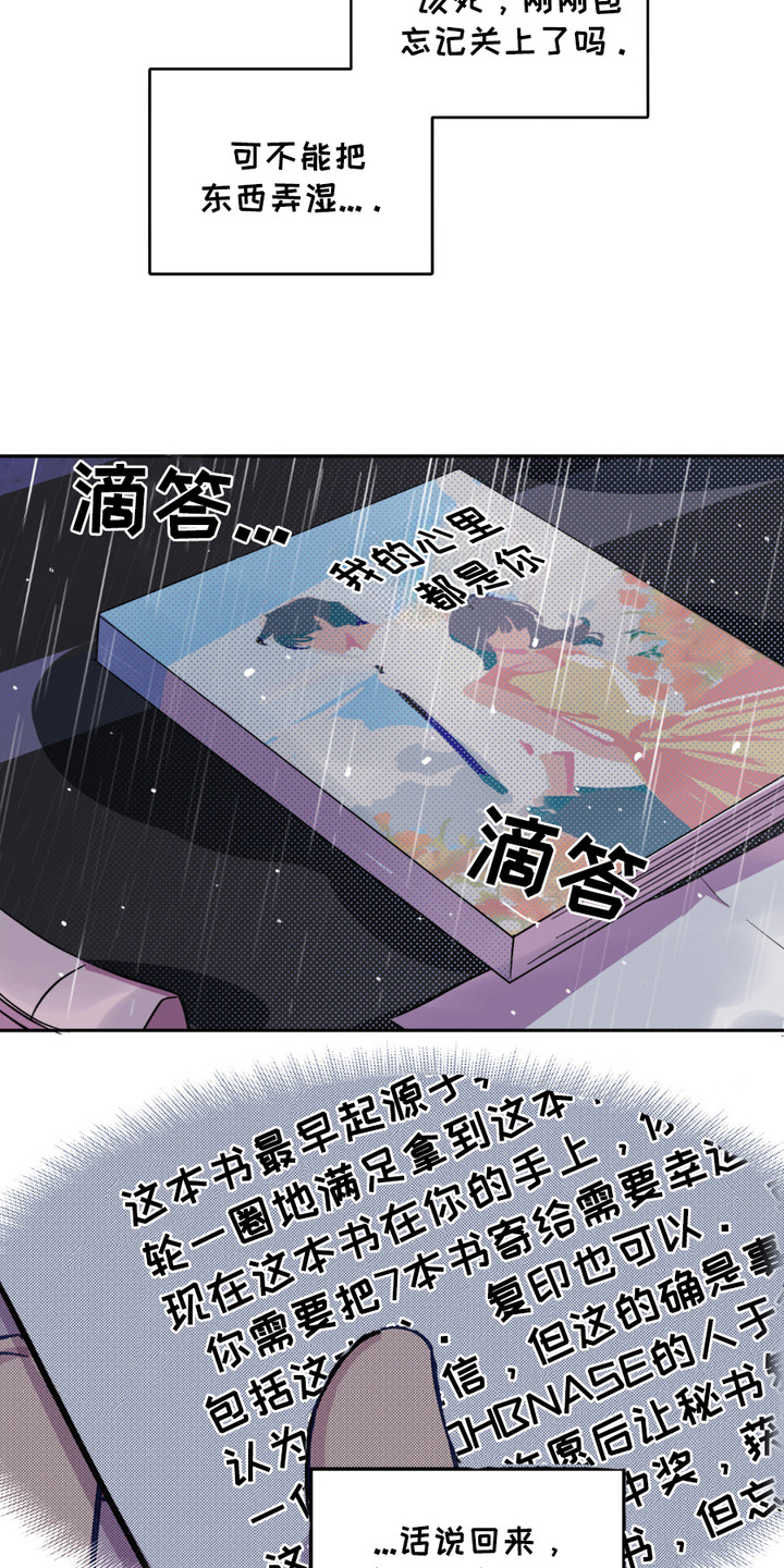 寻找主力试盘线的条件漫画,第5话2图