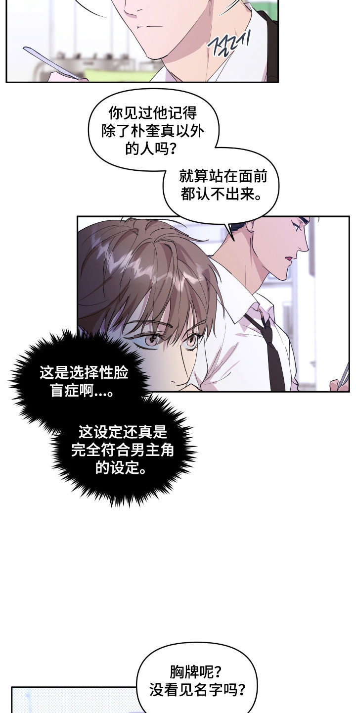 寻找主人的作文漫画,第27话2图