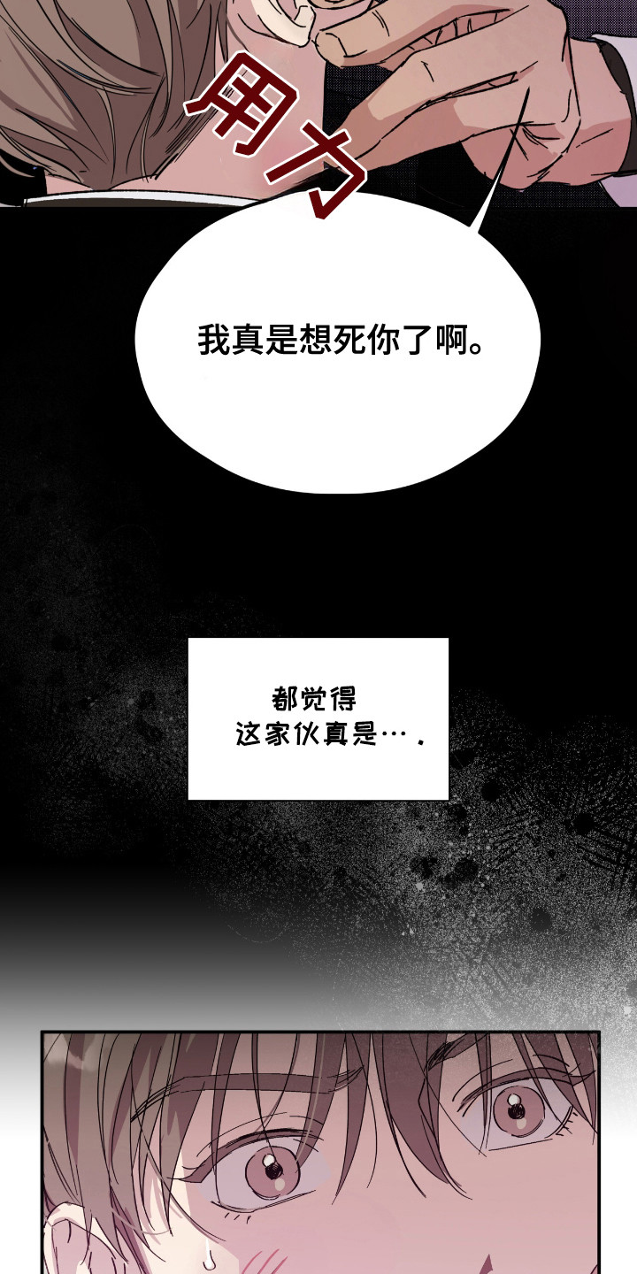 寻找猪灵堡垒的坐标指令漫画,第18话2图